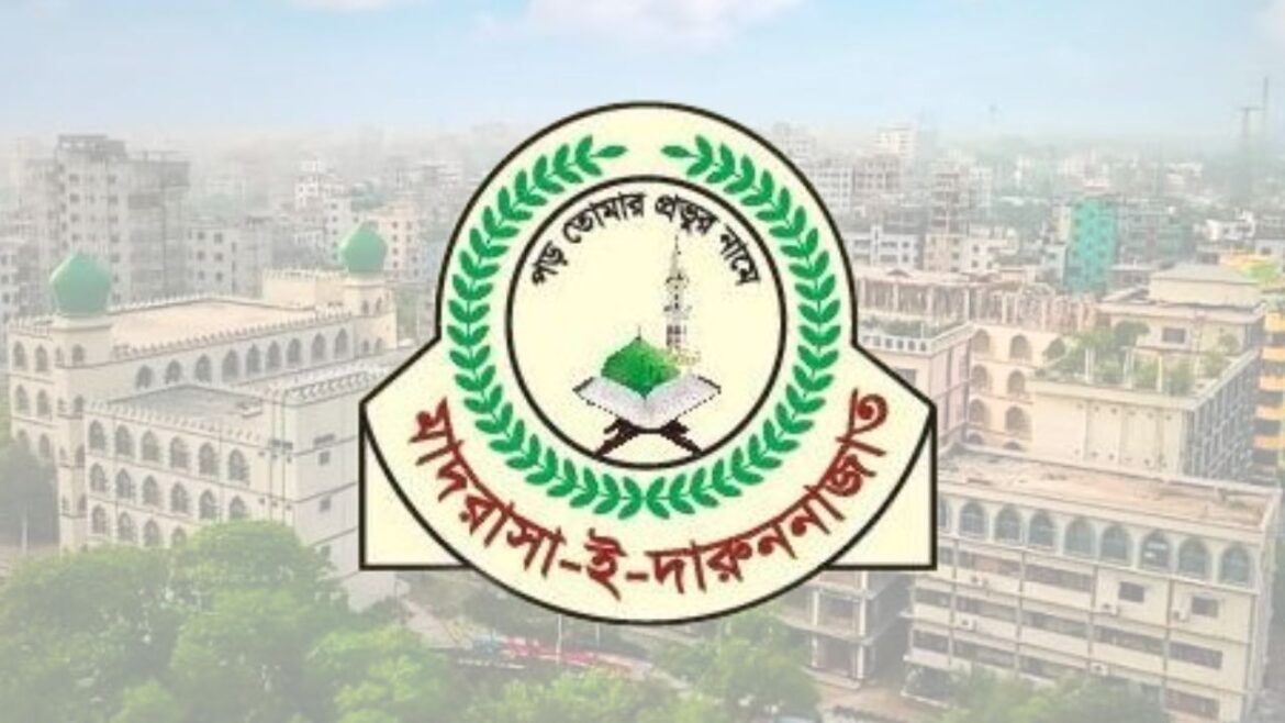 দারুননাজাত মাদ্রাসা